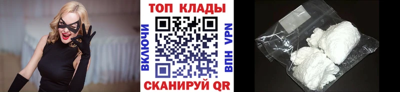 Продажа наркотиков Приволжск Конопля Cocaine Героин Мефедрон