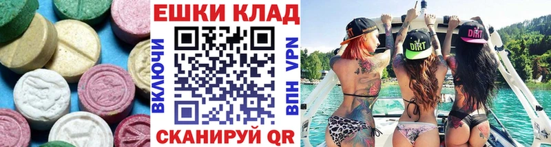 продажа наркотиков  Приволжск  Экстази Philipp Plein 