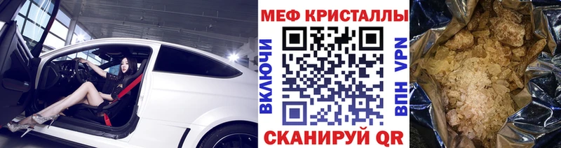 Мефедрон VHQ  как найти закладки  Приволжск 