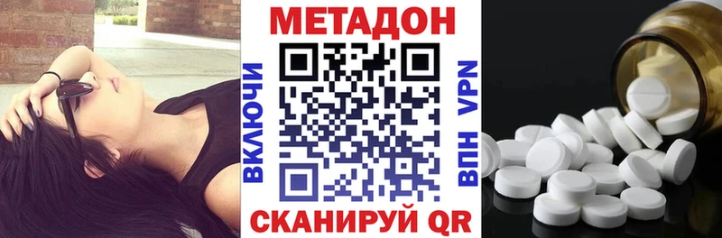 Метадон мёд  Приволжск 